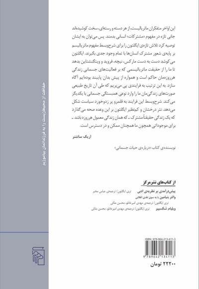 ویلیام شکسپیر